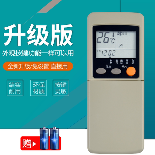 适用三菱空调遥控器RYA502A002A