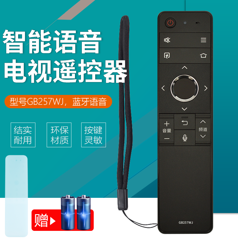 适用夏普电视机遥控器GB257WJ