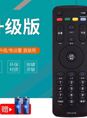 诺盛电视机遥控器适用海尔HTR-A07B H48E09 H42E10 H48E10 43A3 LE55A7100L 32A7100L