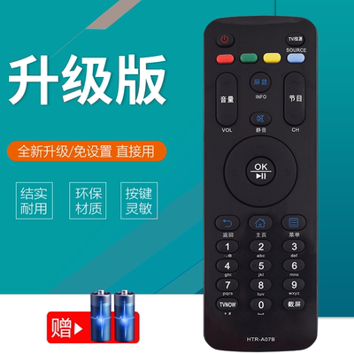 适用海尔电视机遥控器