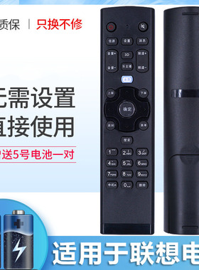 适用 联想电视机遥控器 32A21Y 32E31Y 55A3 48A21Y 39E31Y 40E31Y