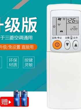 适用空调遥控器三菱重工通用kp06ds三菱空调遥控器kd07bs 三菱电机中央空调立式挂柜机