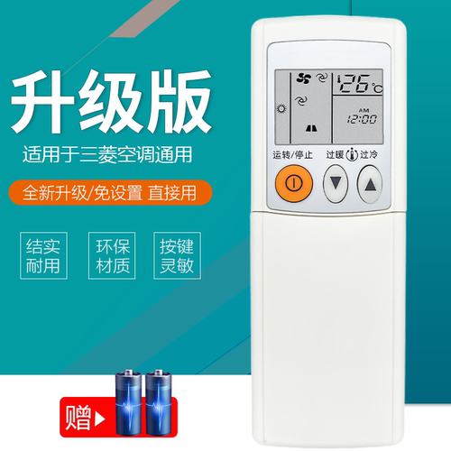 适用三菱空调遥控器通用KD06ES