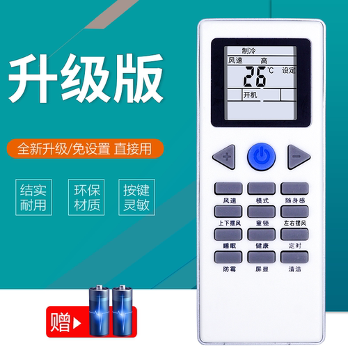 诺盛遥控器适用约克空调YORK