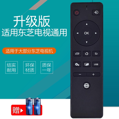 适用于东芝电视机遥控器通用万能 CT-8061 803C 8062 55U6880C 65U6880C 50/55U3900C 65U3900C