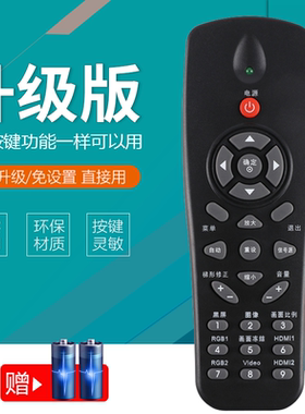 适用于鸿合投影仪机遥控器HT-H8/W V25/W H6/W G10/W H7/W HT-D482 HT-D486 HT-S8 HT-H71/W HT-S8