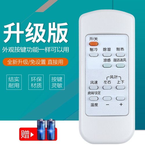 适用三菱无屏空调遥控器GE75VCH