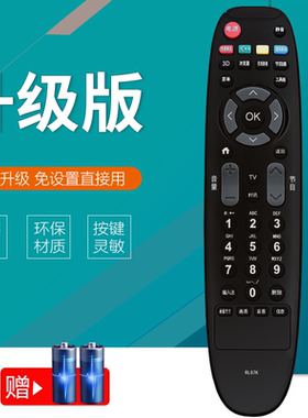 适用于长虹RL67K液晶电视遥控器通用3D502000I 42C3100 47C3300i LED47C3080 3D42C2080i 50C2000i 42C3000i