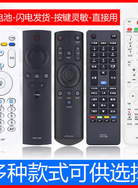 诺盛电视机遥控器万能通用原43A3装适用海尔u42h3 48a5 LE55 HTR-A07 M B D 03 02 A 19 B 06 09 T26A
