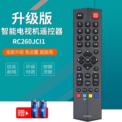 适用于TCL电视机遥控器RC260JC11