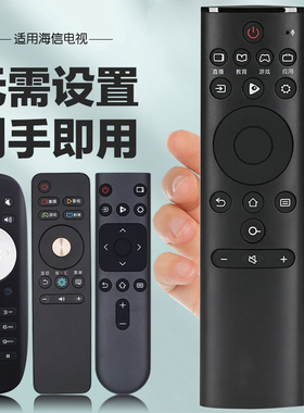 适用hisense海信电视机万能遥控器通用cn3a57/b12/f12/a56/e16/b16/a16/d16-22601/22607/crf5a58