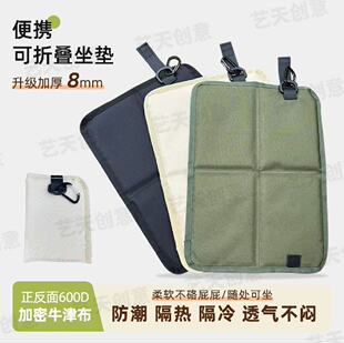 户外折叠防潮坐垫徒步遛弯坐垫露营徒步坐垫防潮垫外出便携厚地垫