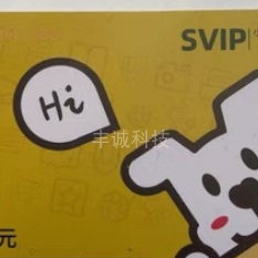 小白智慧打印会员 svip