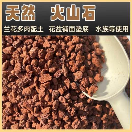 识兰天然多孔红色火山石