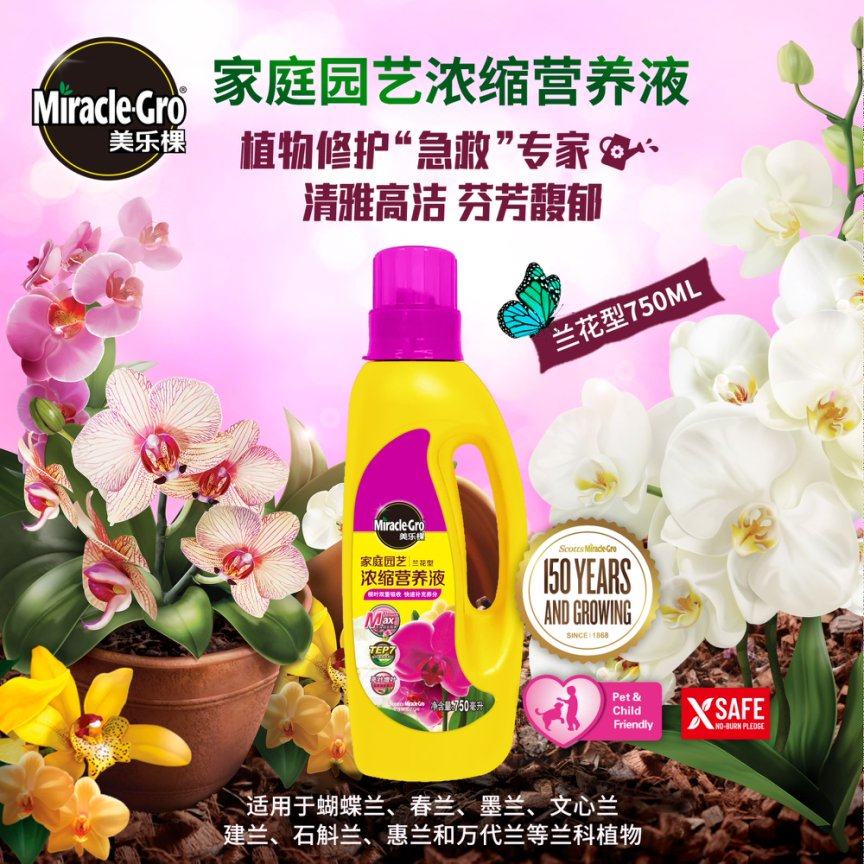 正品美乐棵兰花蝴蝶兰文心兰浓缩营养液适合新手简单方便保质期长,鲜花速递/花卉仿真/绿植园艺,家庭园艺肥料,淘宝优惠券,粉丝福利购,淘宝优惠卷