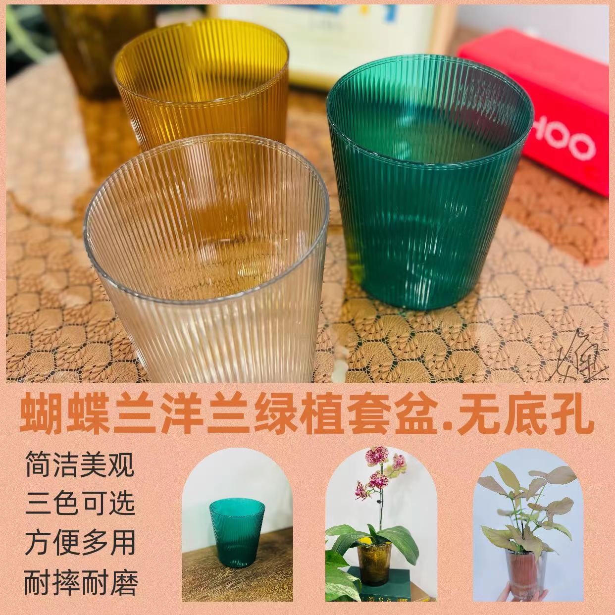 蝴蝶兰绿植花卉专用简约透明多色圆形桌面小中号水培塑料花盆包邮