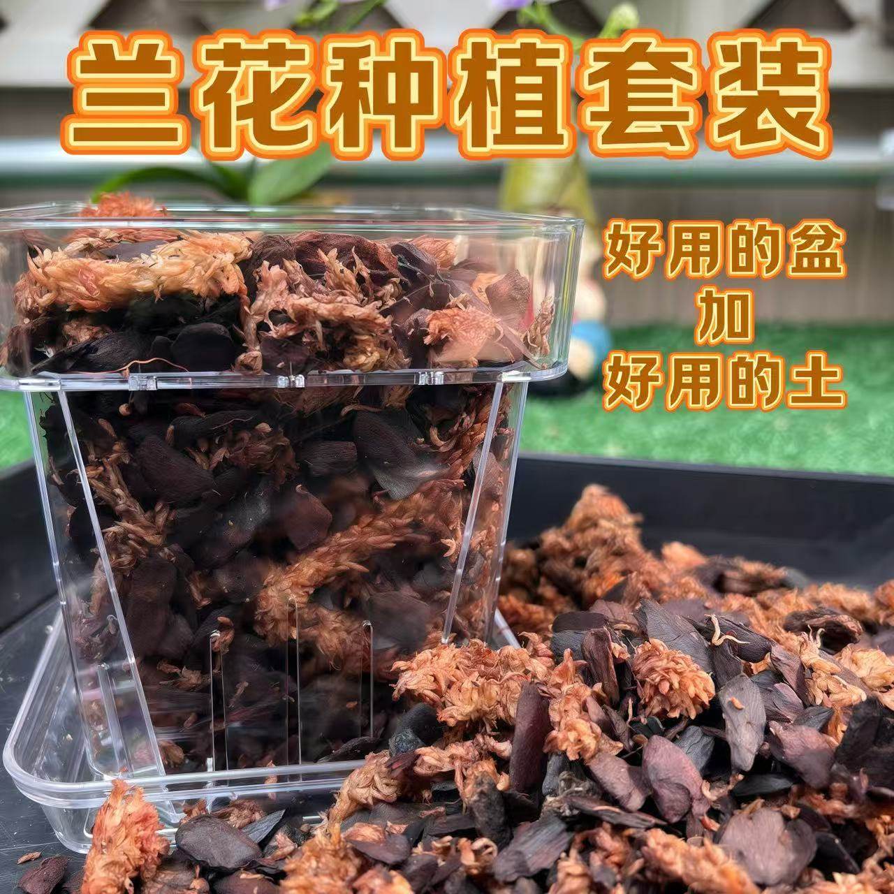 （盆加土）组合套装透明简约方形透气花盆智力水苔混合树皮木炭,鲜花速递/花卉仿真/绿植园艺,花盆,淘宝优惠券,粉丝福利购,淘宝优惠卷