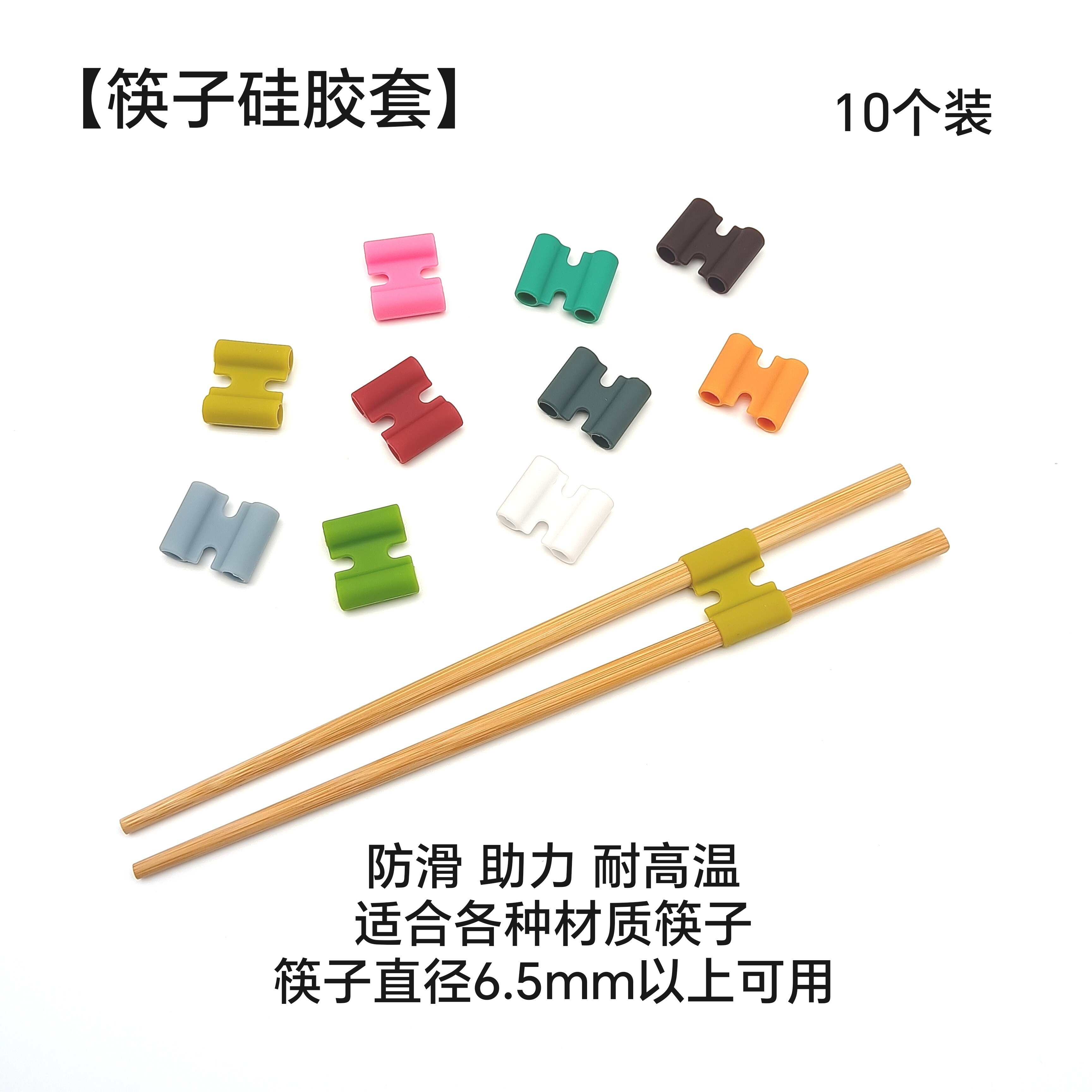 筷子胶套防滑防烫家用环保中式筷子硅胶套