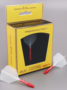 CUESOUL ROST一体式双色T19飞镖镖翼镖叶耐用配件大方尾巴标翼