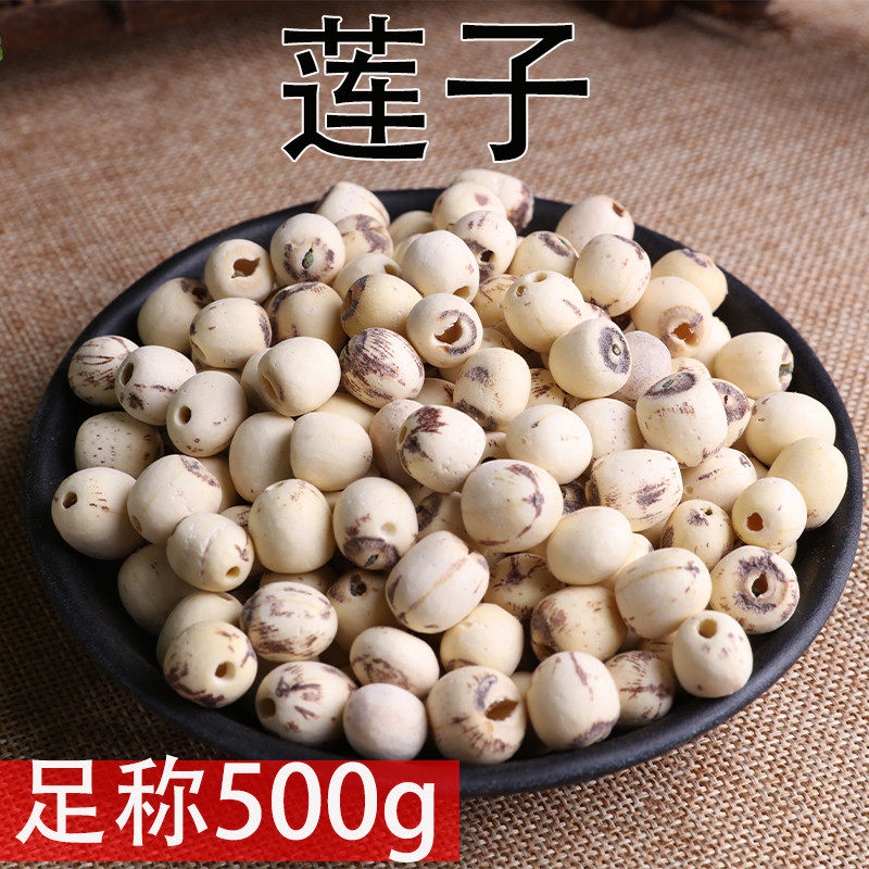 莲子干货500g特级去芯莲子百合组合干货湘潭无硫非建宁莲子结婚用