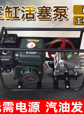 汽油自吸清洁高压洗车机多功能