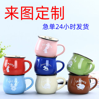 创意陶瓷杯子定制 简约水杯牛奶咖啡马克杯礼品个性 早餐杯印logo