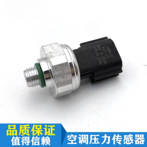 起亚锐欧福瑞迪秀尔智跑k2k3k4k5kx3kx5索兰托空调压力开关