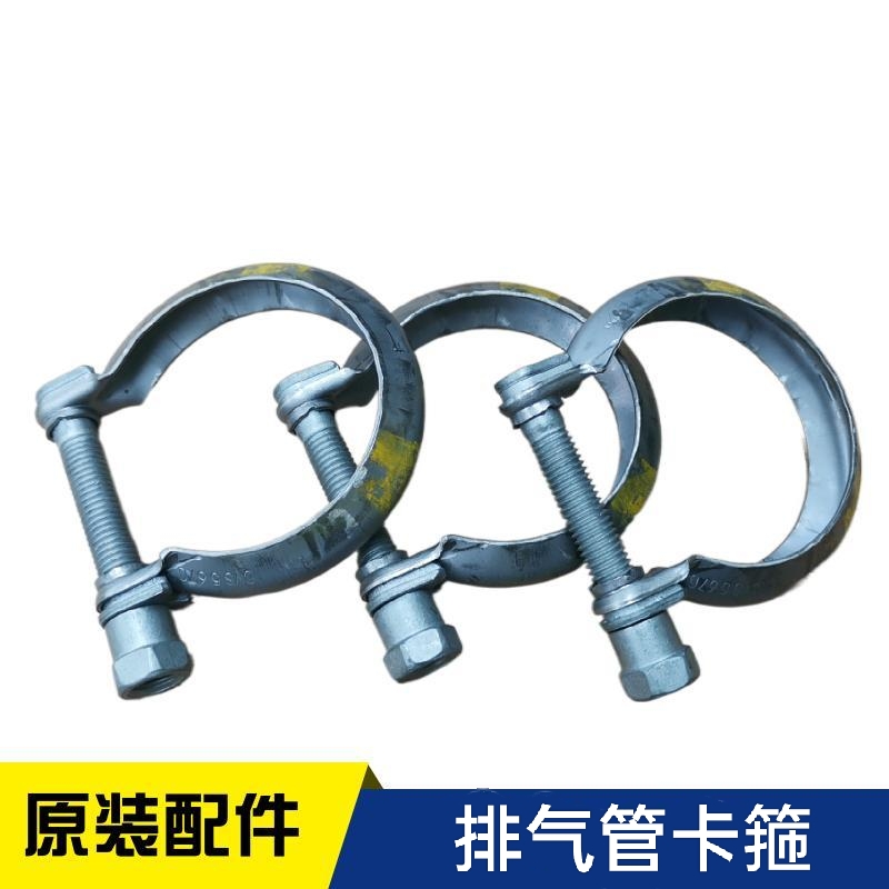 悦动朗动福瑞迪K3排气管卡箍卡环