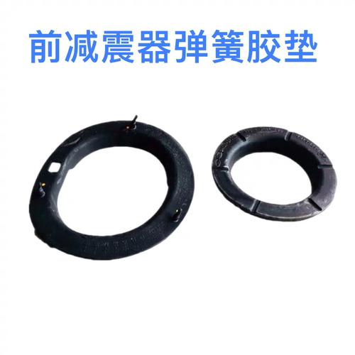 悦纳悦动福瑞迪K2减震器弹簧胶垫
