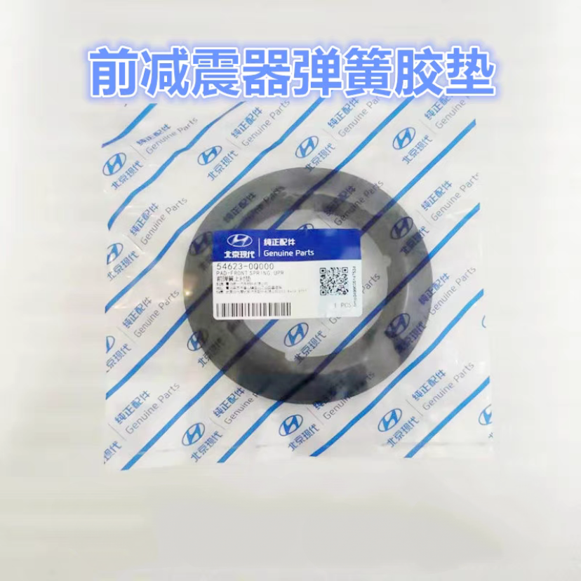 瑞纳朗动IX25K2K3KX3弹簧胶垫