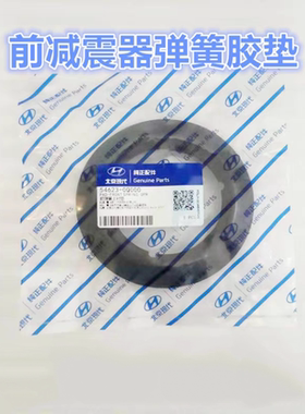 瑞纳朗动IX25K2K3KX3弹簧胶垫