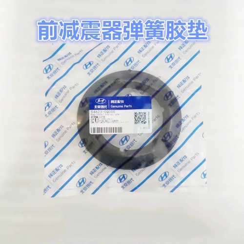 瑞纳朗动IX25K2K3KX3弹簧胶垫