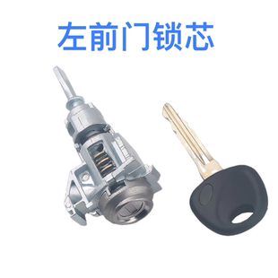 适配现代悦动朗动领动瑞纳悦纳索八九ix25ix35全新途胜左前门锁芯