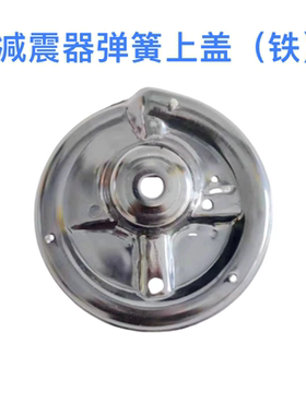 伊兰特悦动朗动瑞纳减震器上盖铁