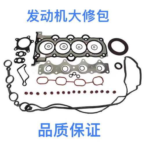 适配现代伊兰特雅绅特索纳塔名驭途胜悦动朗动瑞纳发动机大修包