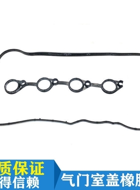 适配起亚K2K3K4K5KX1KX3智跑索兰托焕驰气门室盖垫摇臂盖密封垫