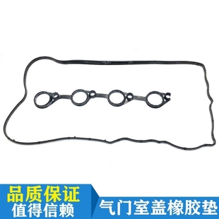 适配现代朗动名图索八九ix25ix35全新胜达气门室盖垫摇臂盖密封垫