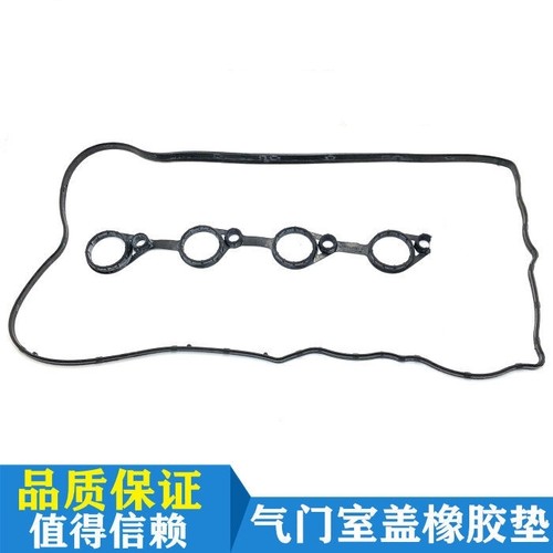 朗动名图索八IX35胜达气门室盖垫