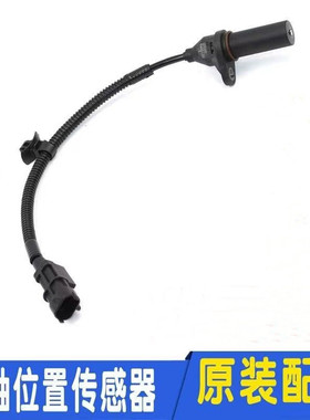 适配现代悦动朗动领动瑞纳名图索八索九ix25ix35曲轴位置传感器
