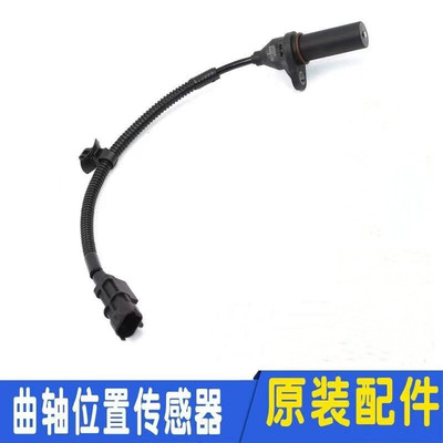悦动瑞纳朗动K2K3曲轴位置传感器