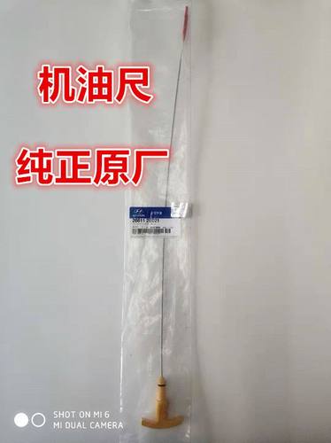 适配现代ix25ix35名图索八索九智跑K4K5菲斯塔机油标尺机油尺