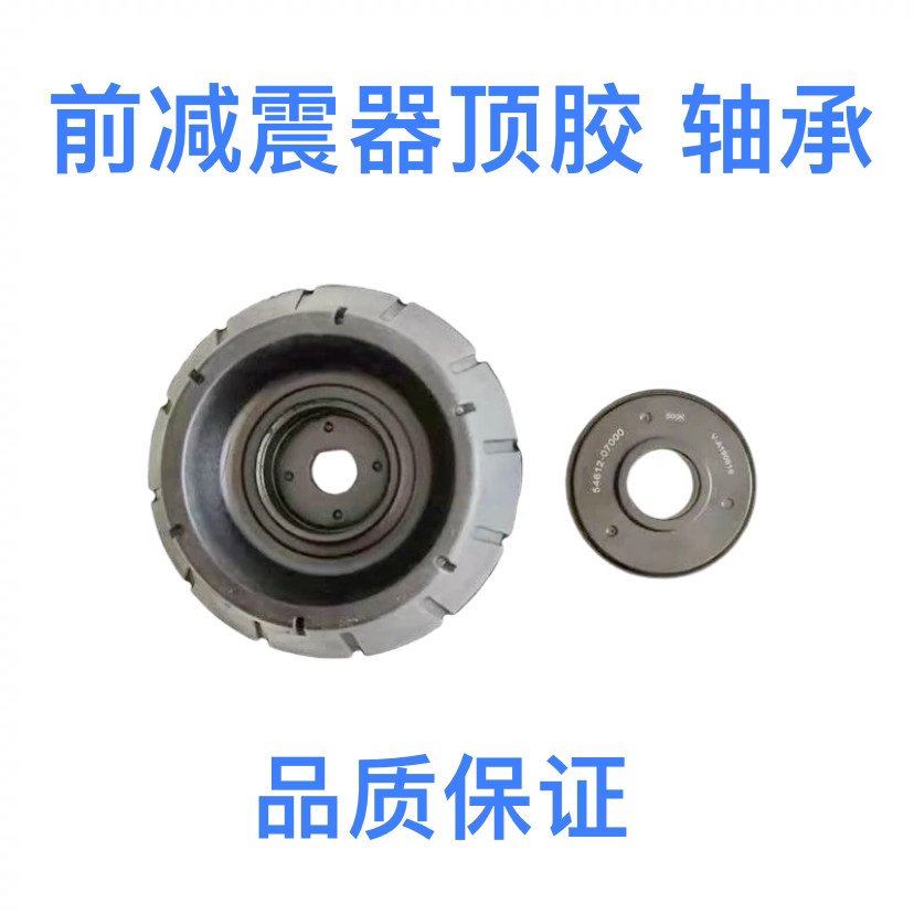 适配起亚福瑞迪秀尔K2焕驰KX1前减震器顶胶平面压力轴承前减上盖