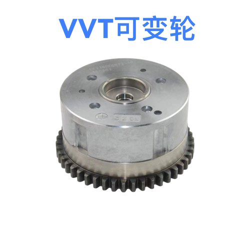 适配现代悦动朗动瑞纳i30起亚福瑞迪秀儿k2k3凸轮轴可变vvt正时轮