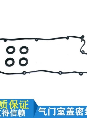 伊兰特索纳塔悦动途胜气门室盖垫
