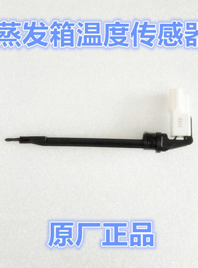 朗动名图领动新胜达蒸发箱传感器