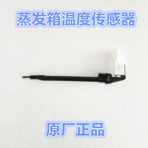 朗动名图领动新胜达蒸发箱传感器