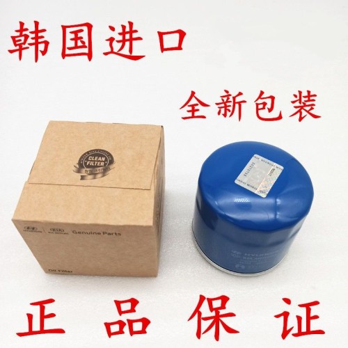 伊兰特悦动朗动名图索八机油滤芯