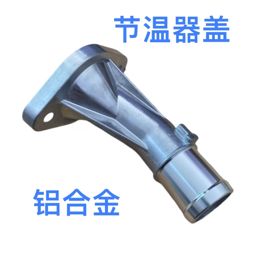 现代起亚瑞纳朗动名图索八飞思ix35k2k3k4k5铝合金节温器盖外壳