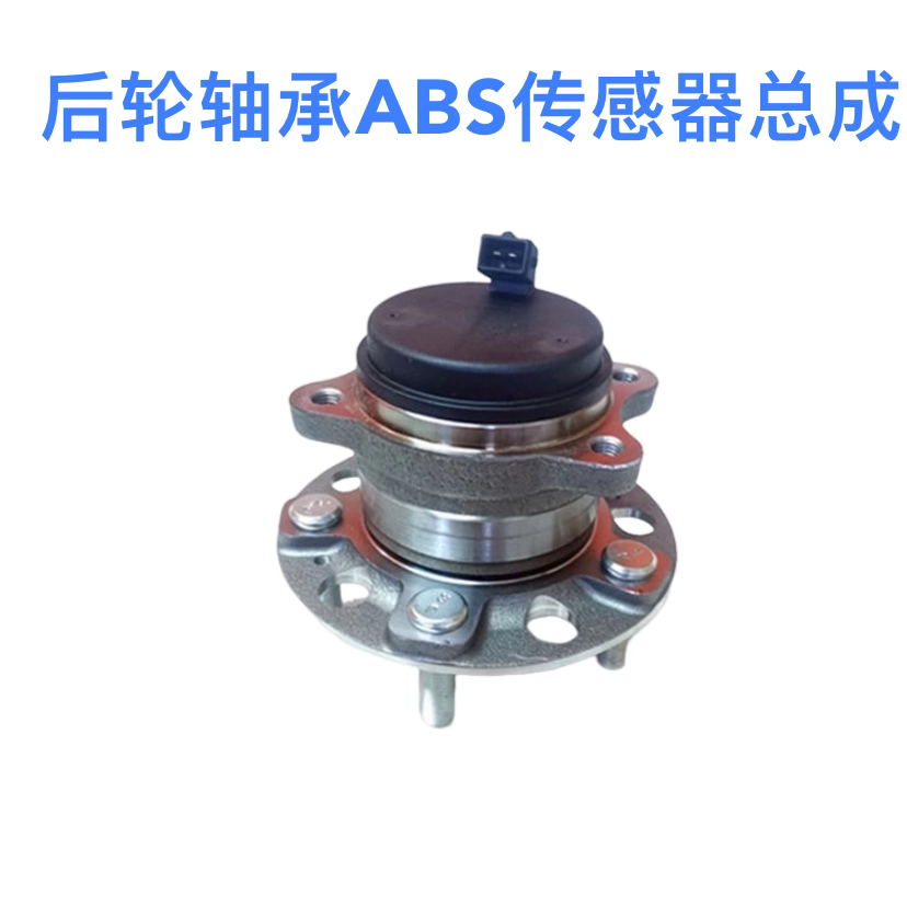 现代领动悦纳索九全新途胜胜达菲斯塔后轮轴承轴头ABS传感器总成
