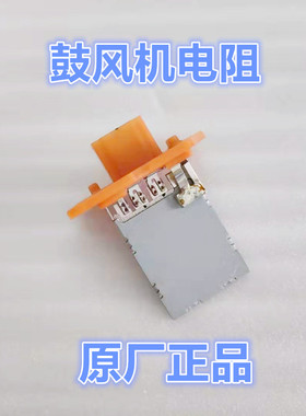 适配现代伊兰特悦动朗动瑞纳名图索八IX35I30鼓风机电阻暖风电阻